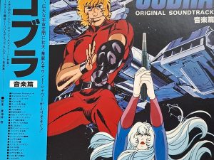 COBRA SPACE ADVENTURE Movie Anime Soundtrack LP Vinyl Record 1982