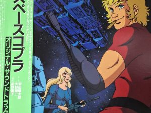 COBRA SPACE ADVENTURE OST LP Vinyl Record 1982