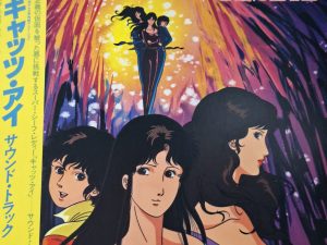 Cat's Eye OST LP Soundtrack   Vinyl Record